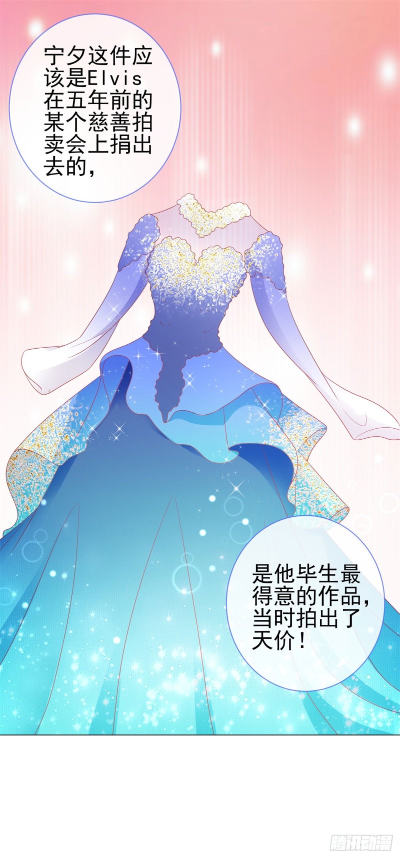 第126话 陆霆骁，你骗我！9