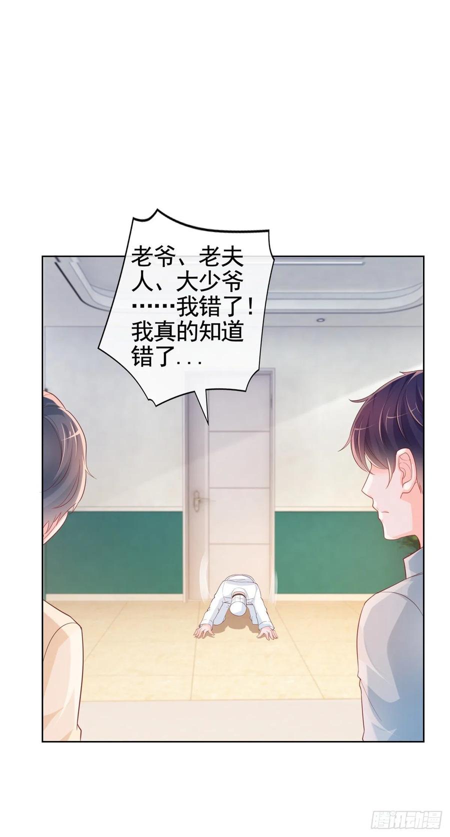 第356话 这个儿媳妇我认定了21