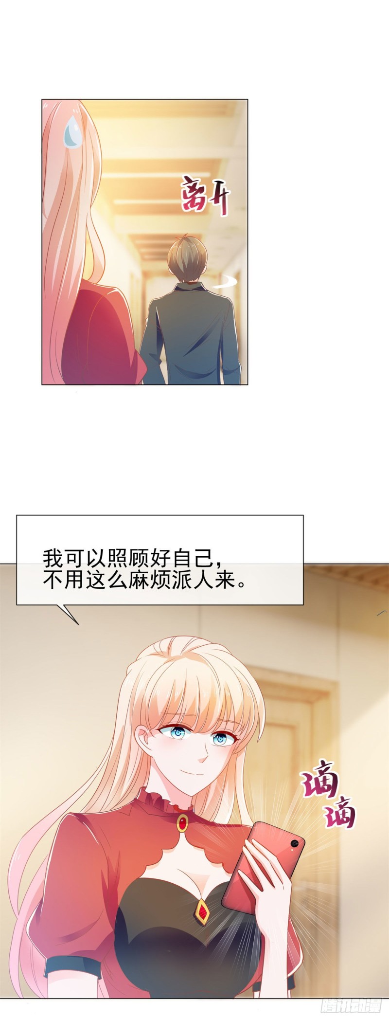 第146话 给爷爷准备生日礼物23