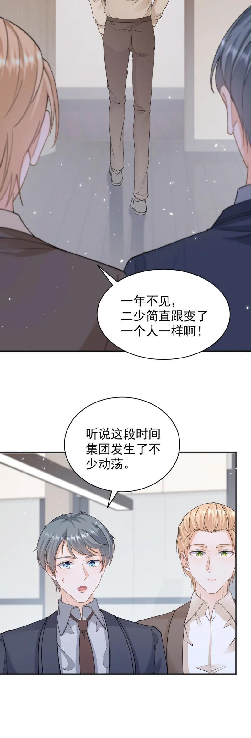 387 第380话 无耻的人19