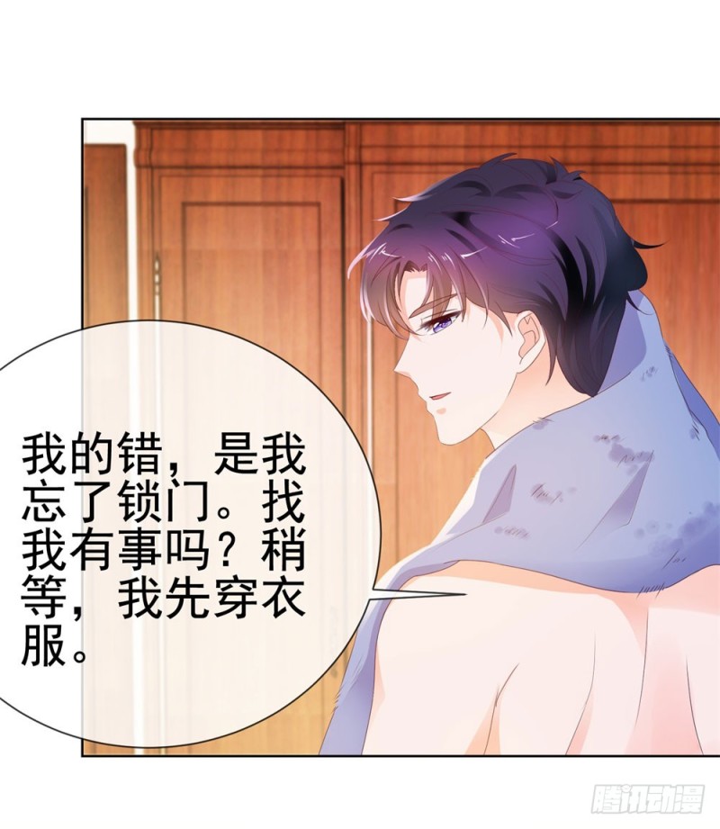 第47话 别穿衣服！27