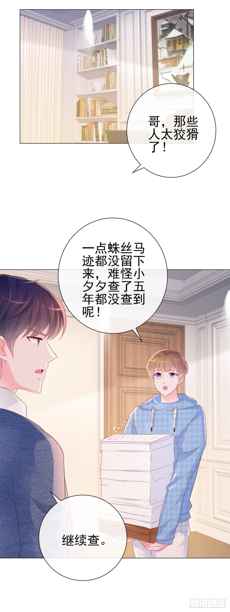 第315话 忘不了前任25