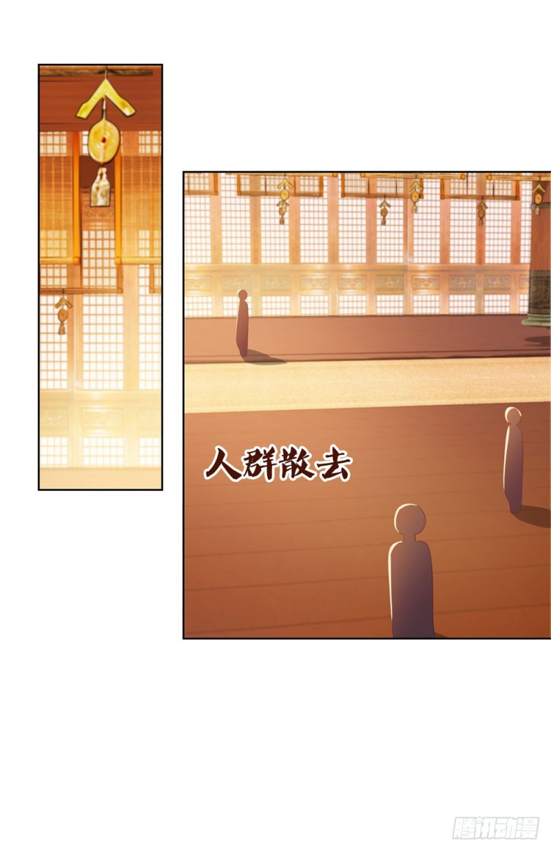 第33话 我目中无人，但有你36