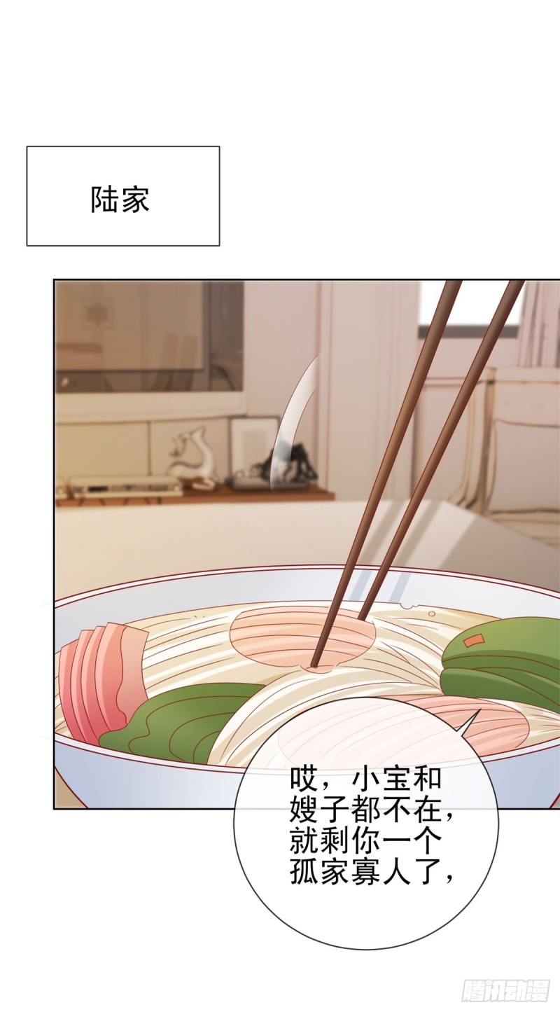 第108话 花式打脸9