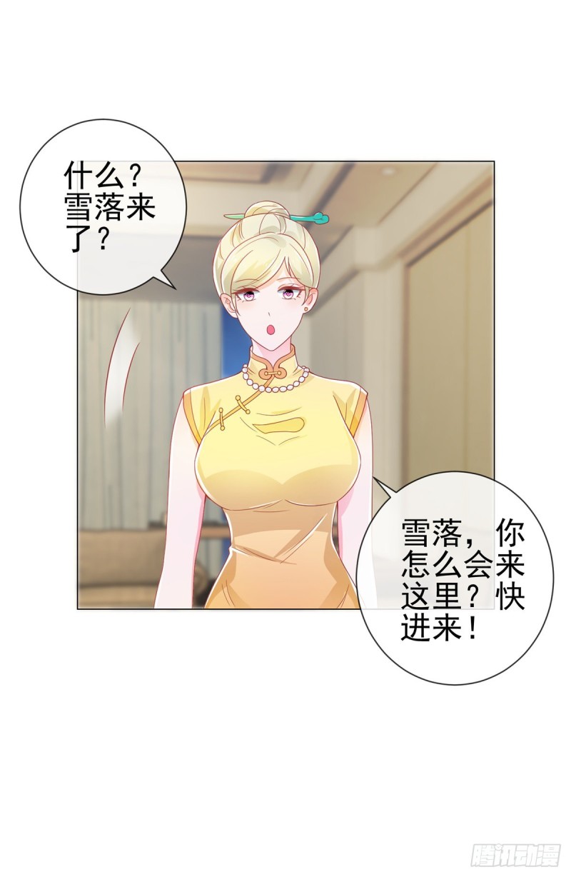 第154话 穿女装居然这么可爱17