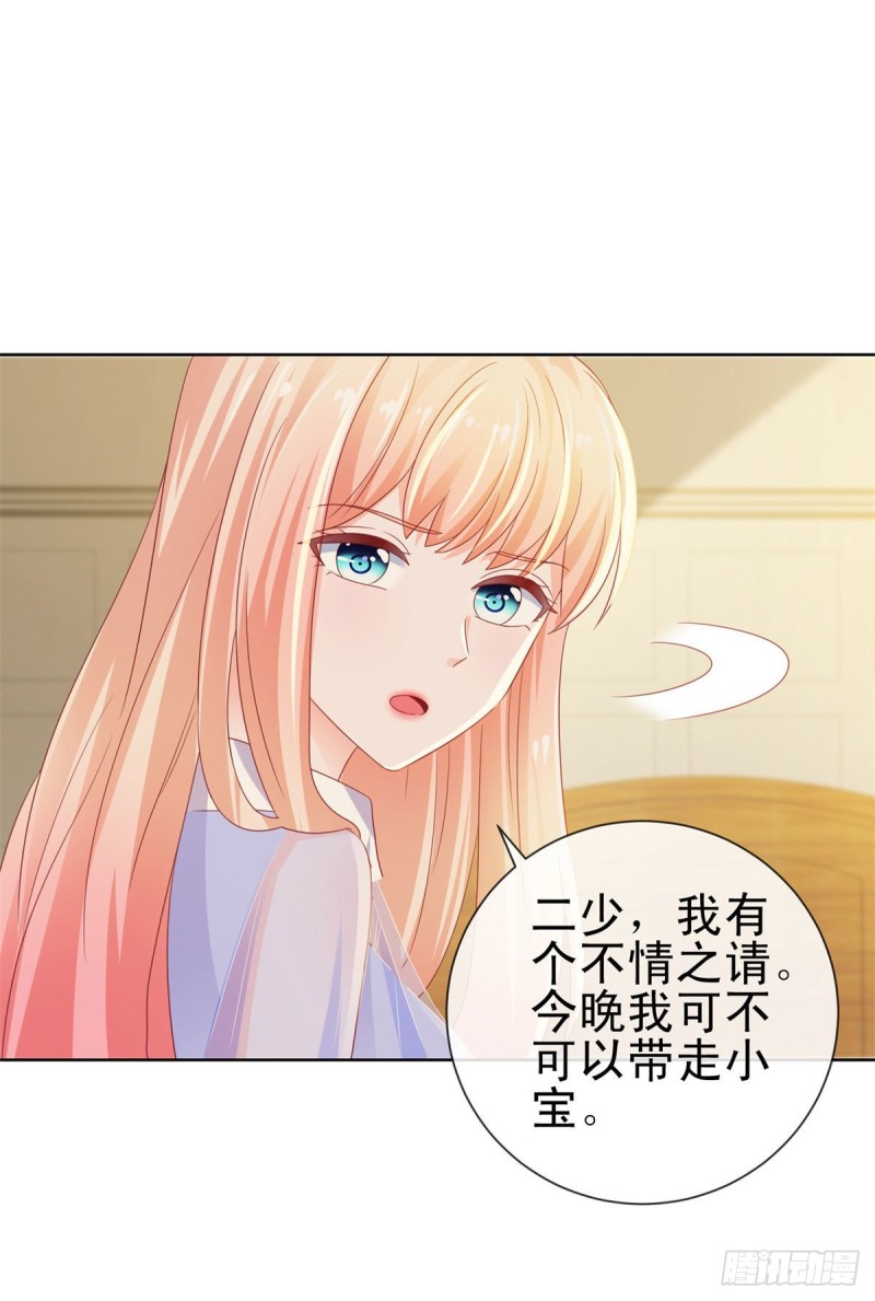 第118话 我老婆肯定是美人5