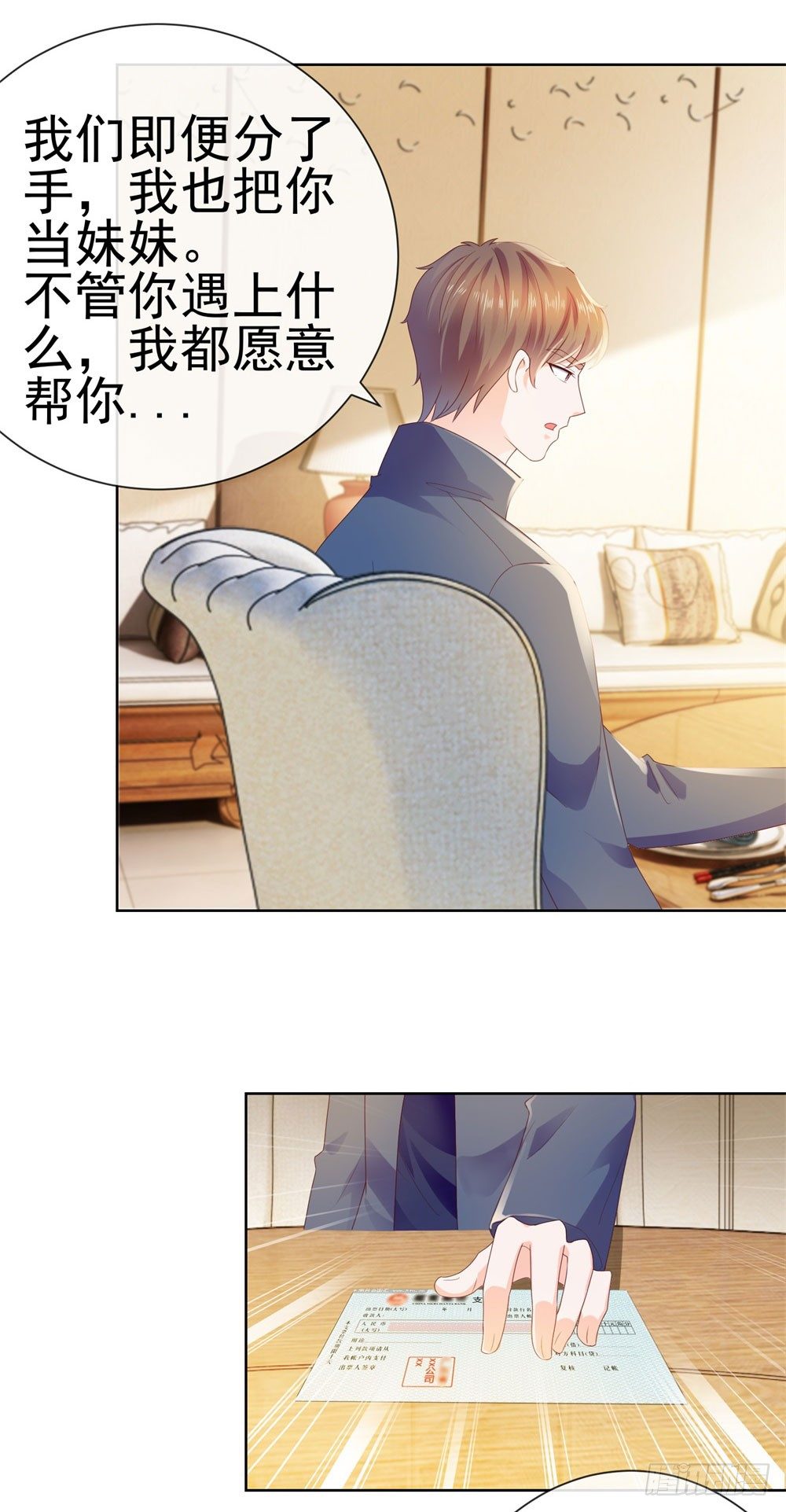 第21话 都是我的错？24