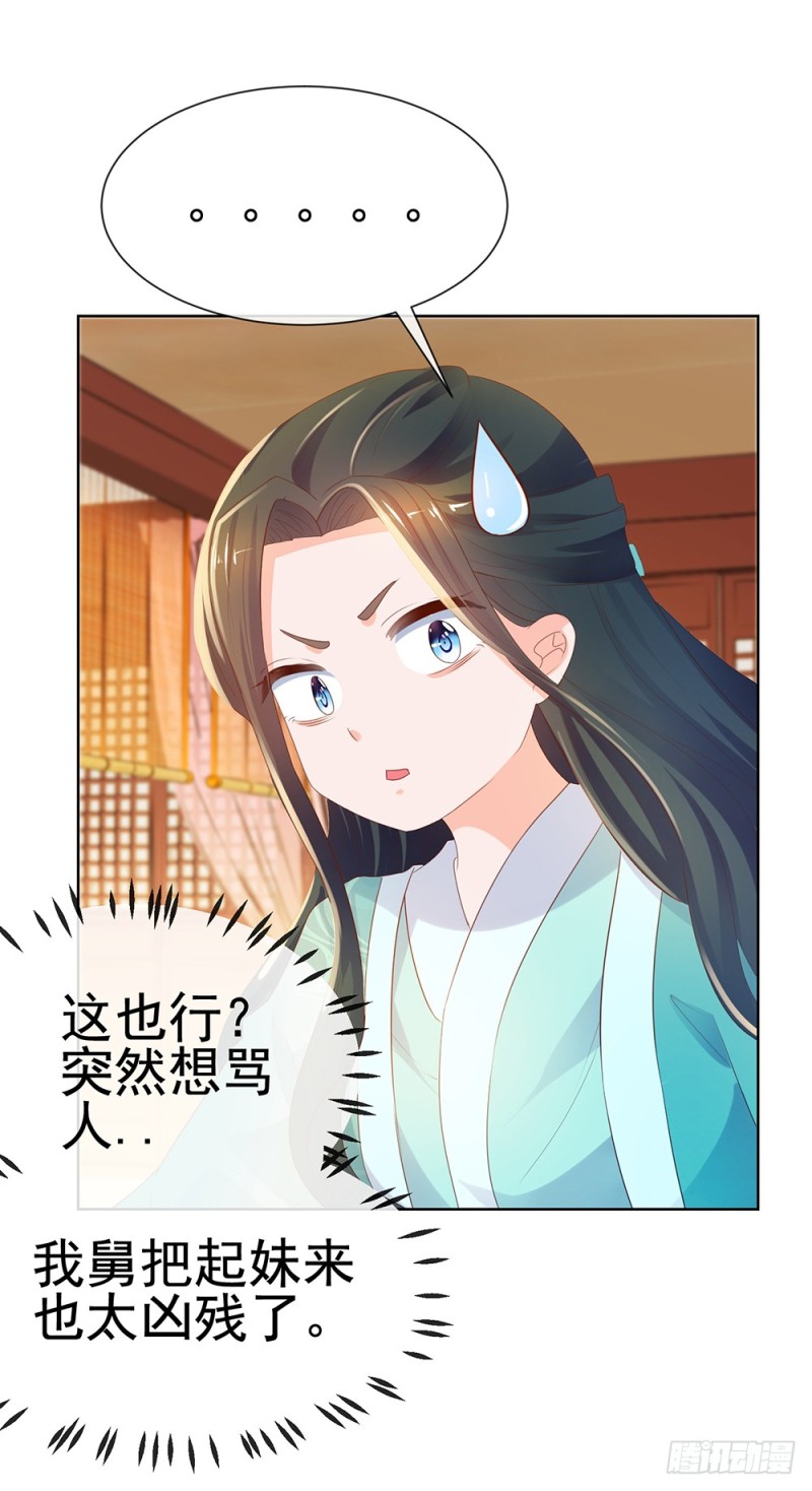 第52话 吻戏和下雨更配17