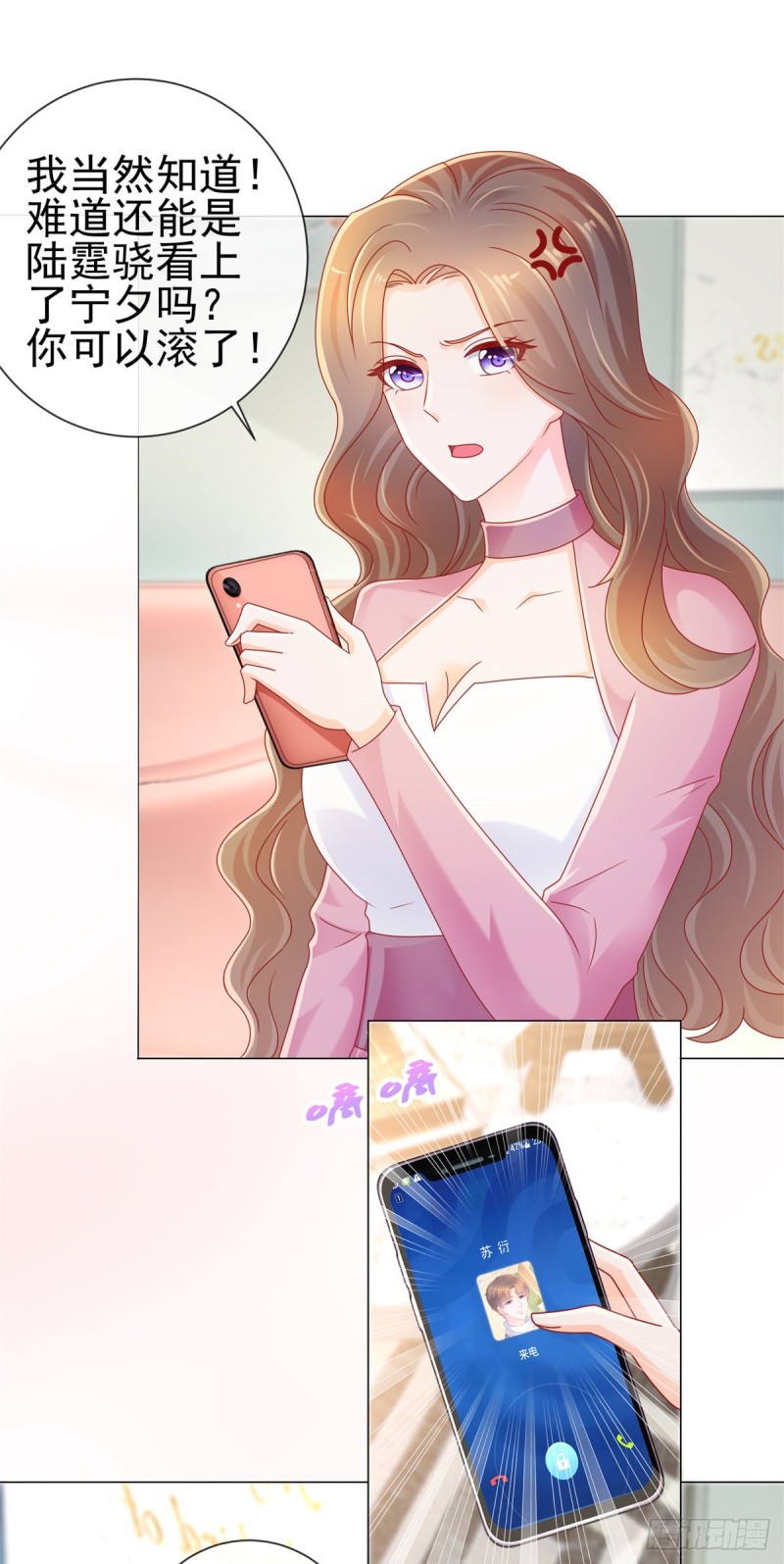 第221话 别撩我，我把持不住9
