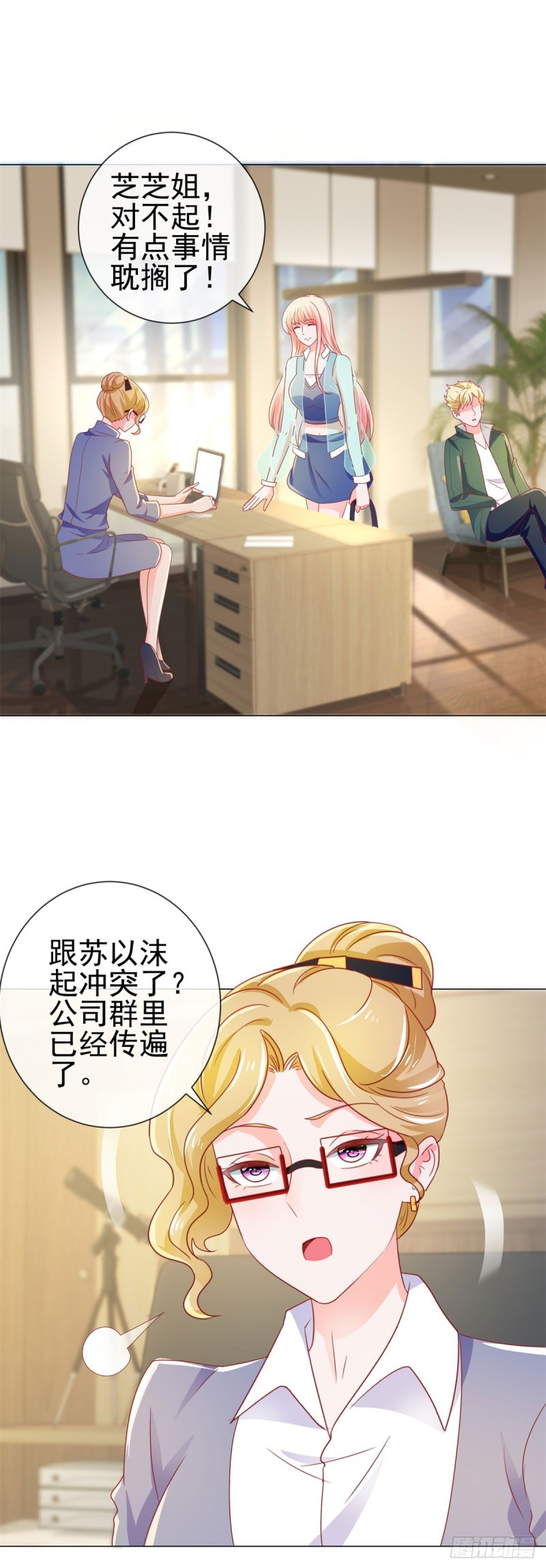 第141话 被发现了的秘密3