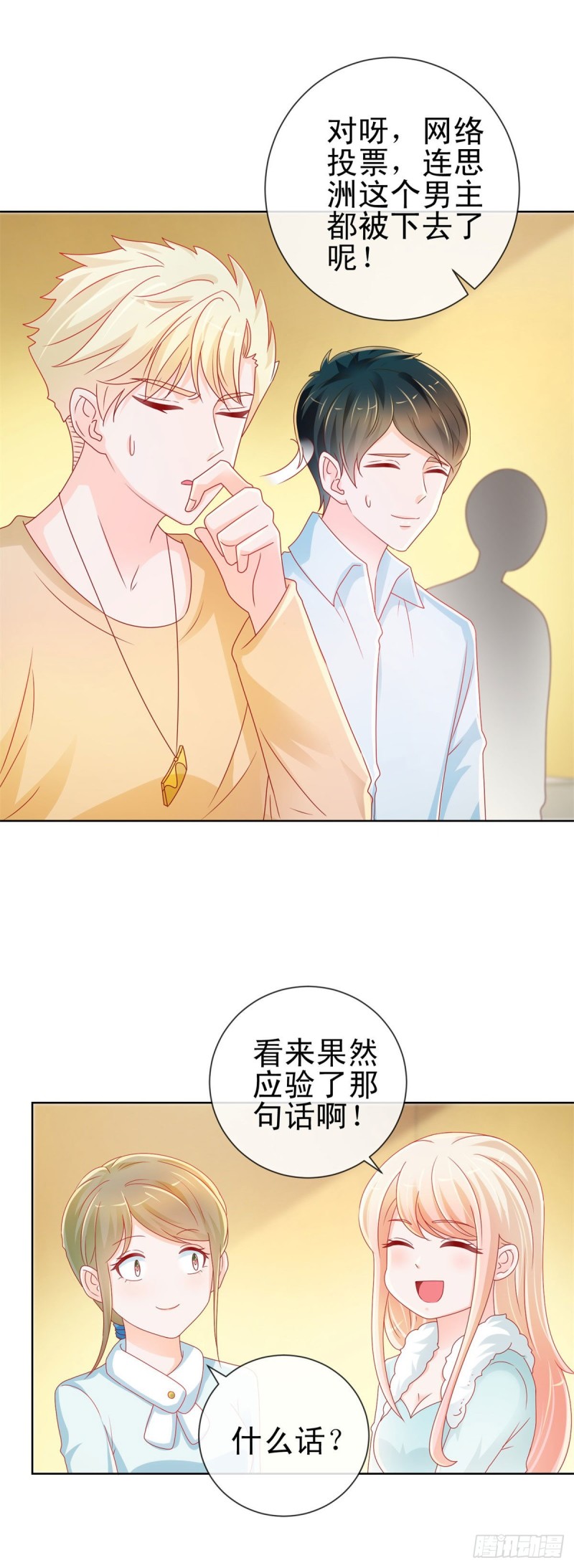 第217话 喜欢男人就潜规则你10