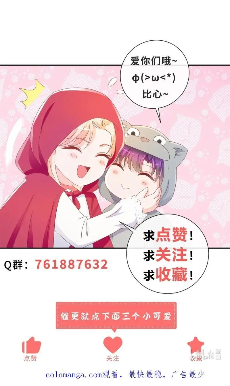 390 第383话 每天换一个老婆37