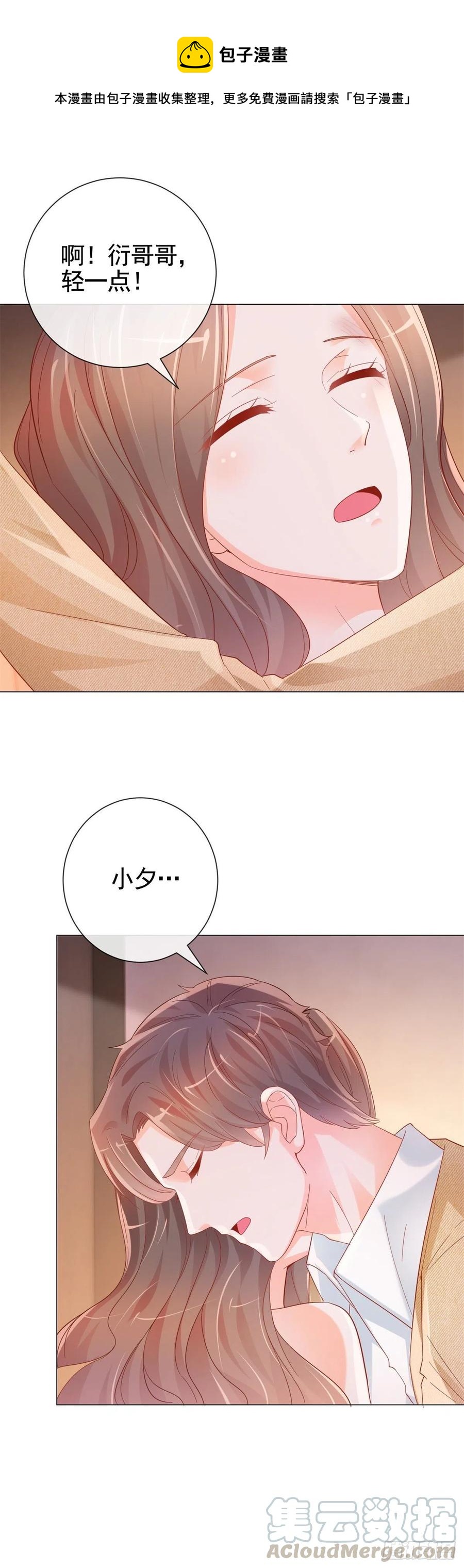 第333话 怎能被那种女人迷惑4
