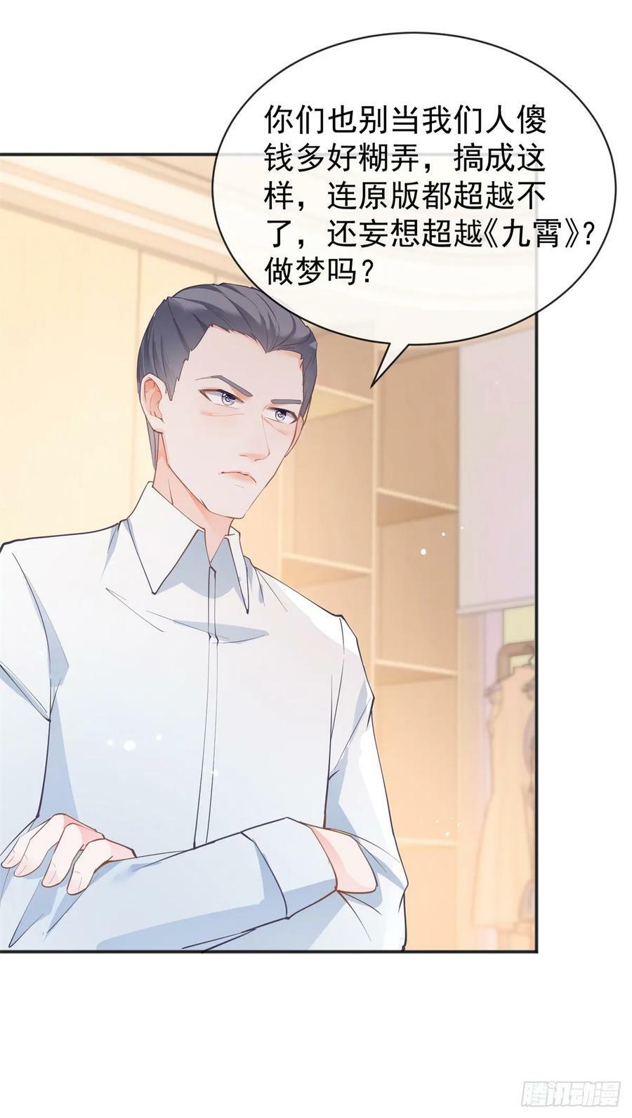 第374话 最好的孟长歌19