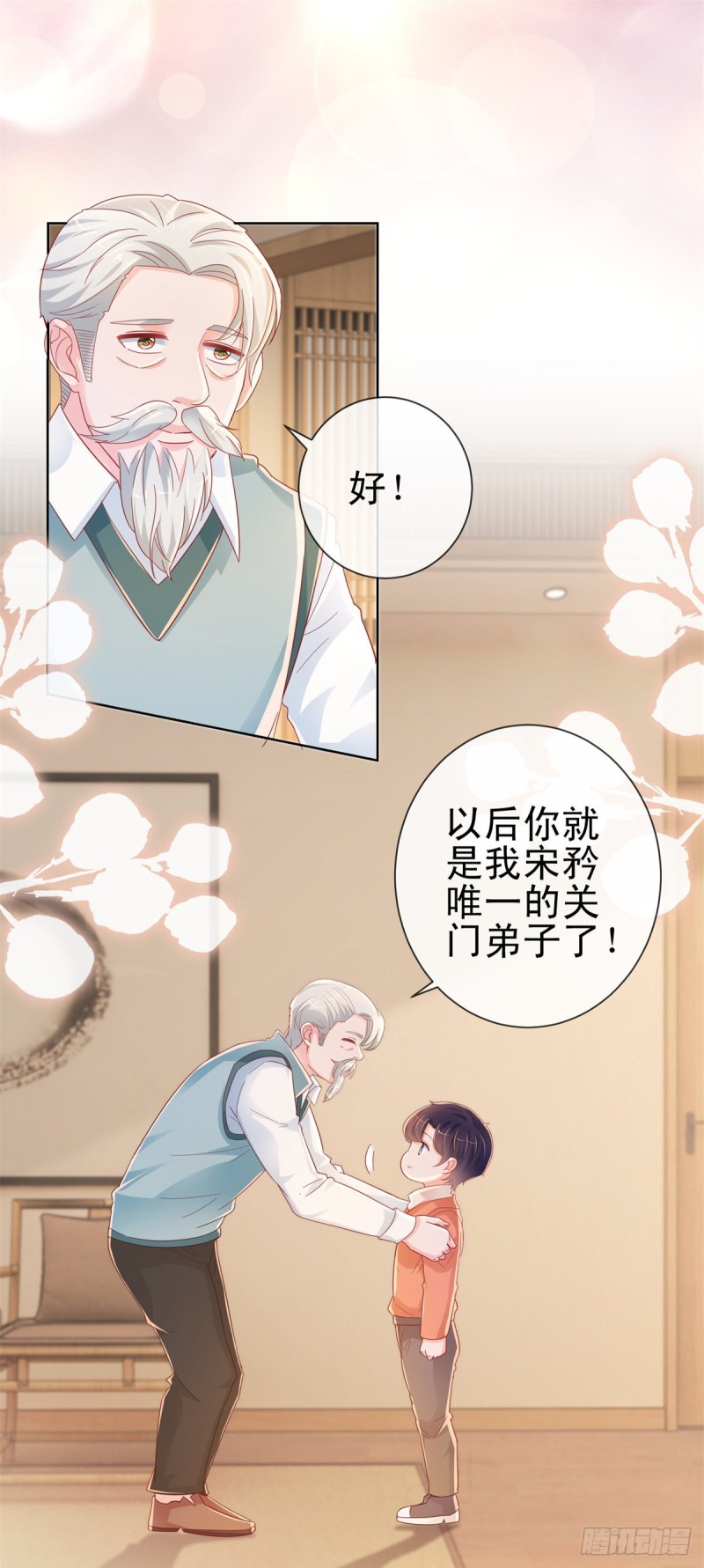 第266话 陆霆骁打算未婚同居5