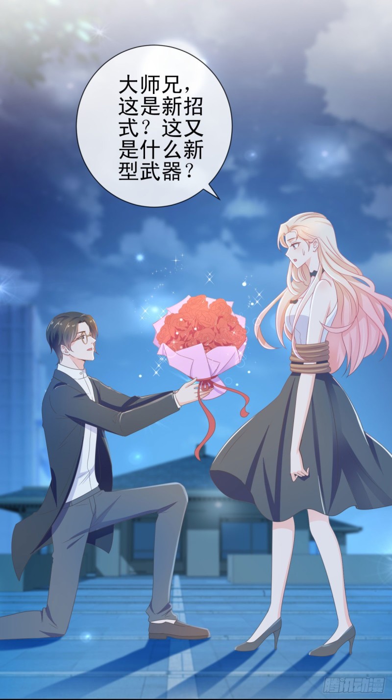 第176话 直升机下的求婚5