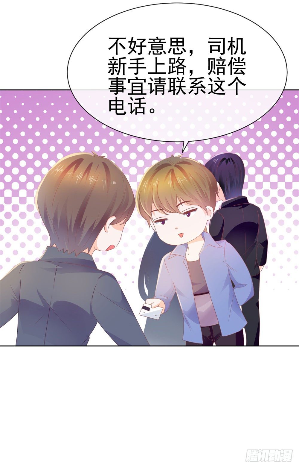 第19话 你真让我恶心33