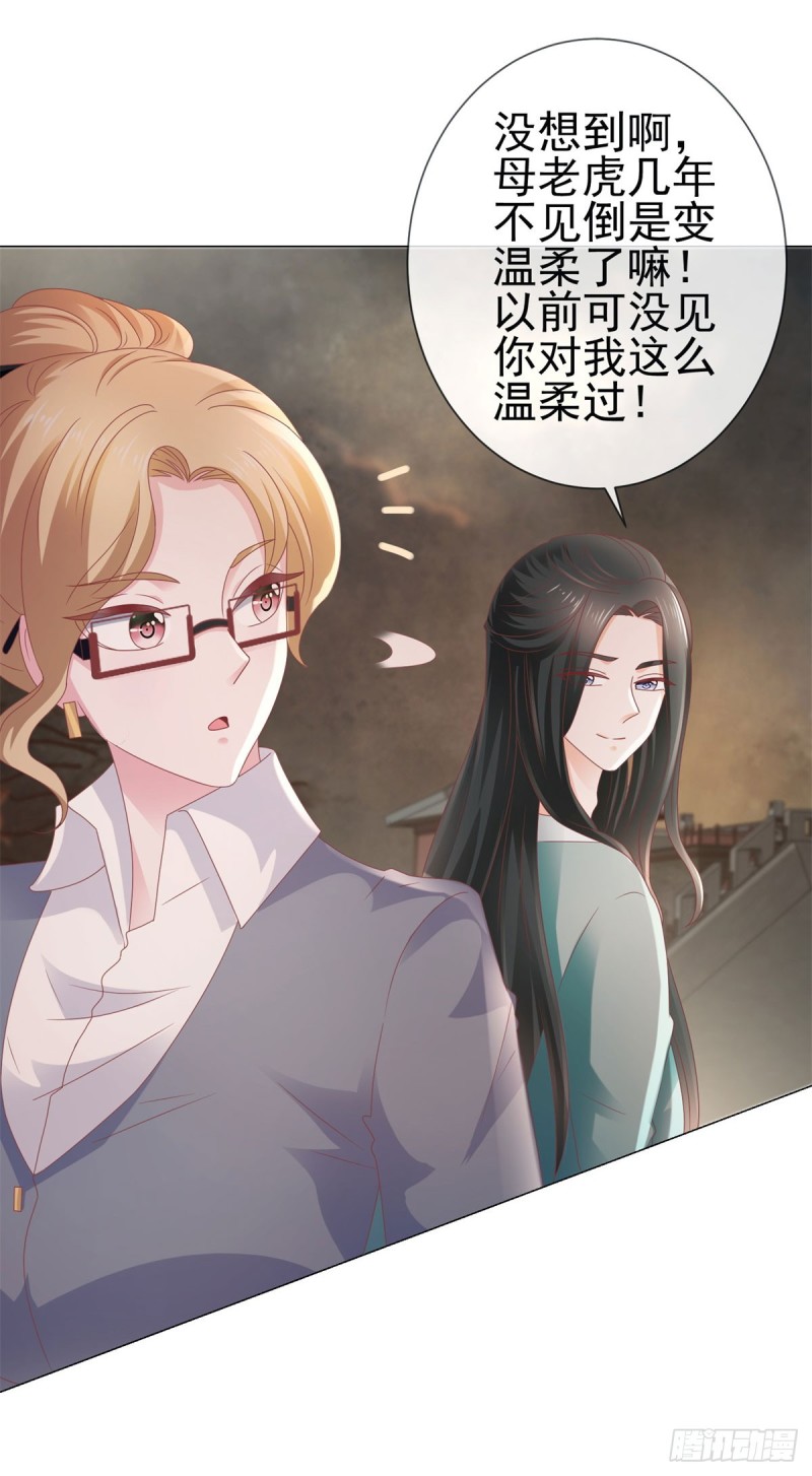 第107话 妖妃14