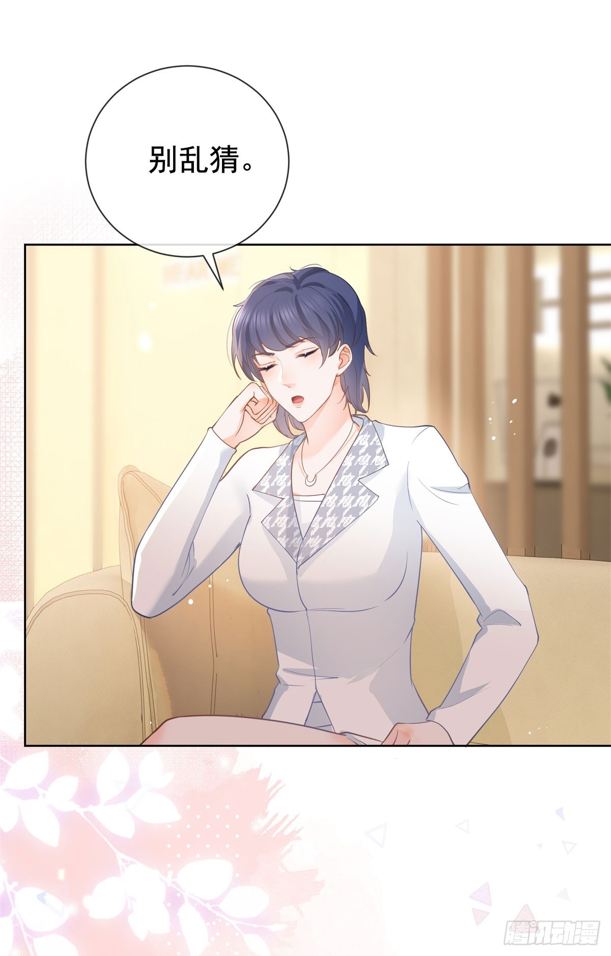 第366话 又被撩了！32