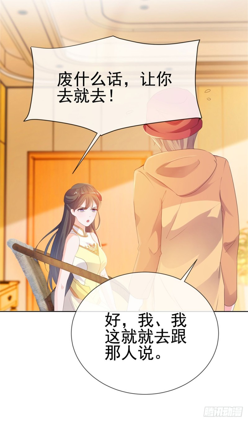 第59话 “清纯”欲女38