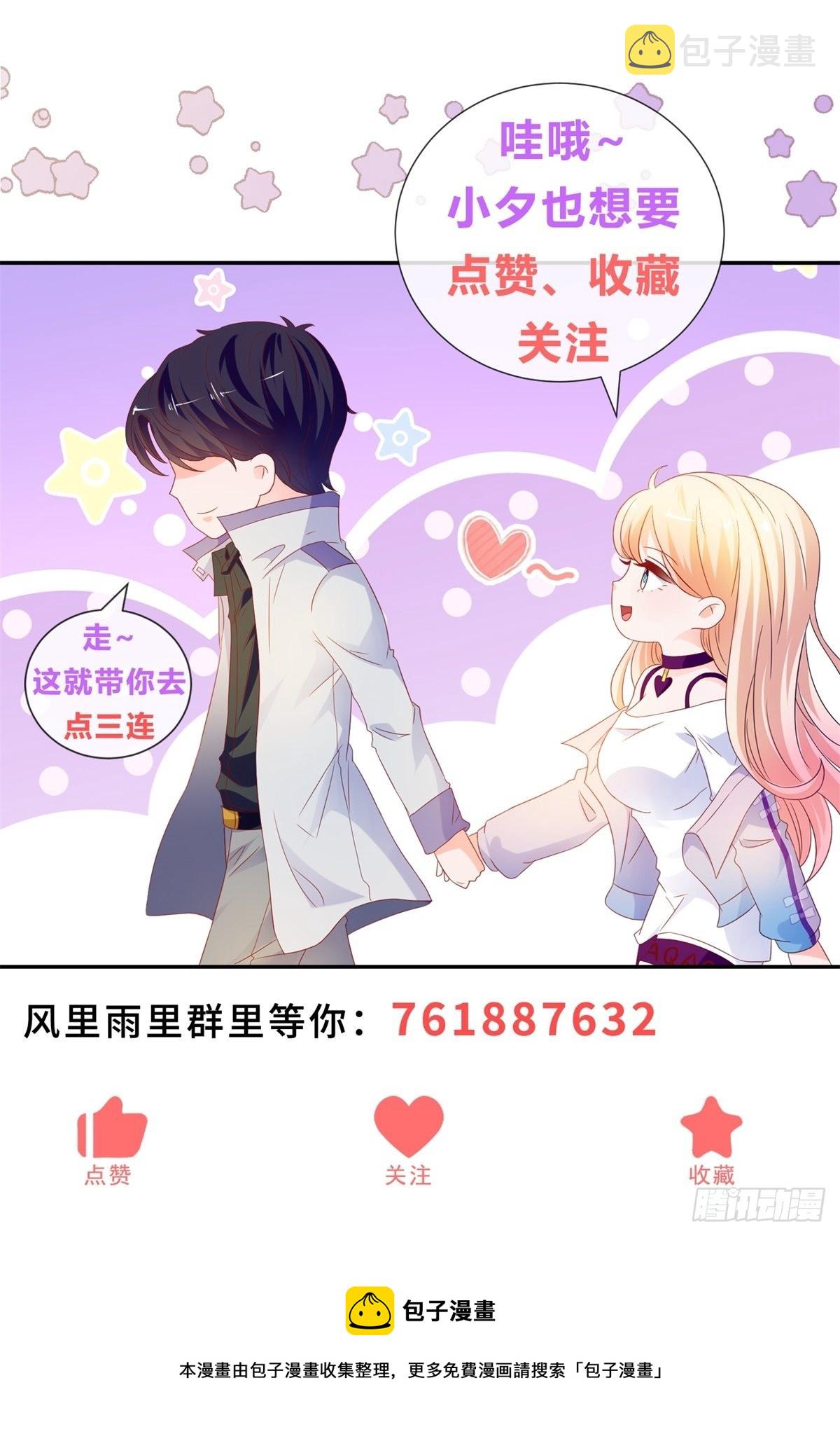 第363话 你是我最美好的遇见33