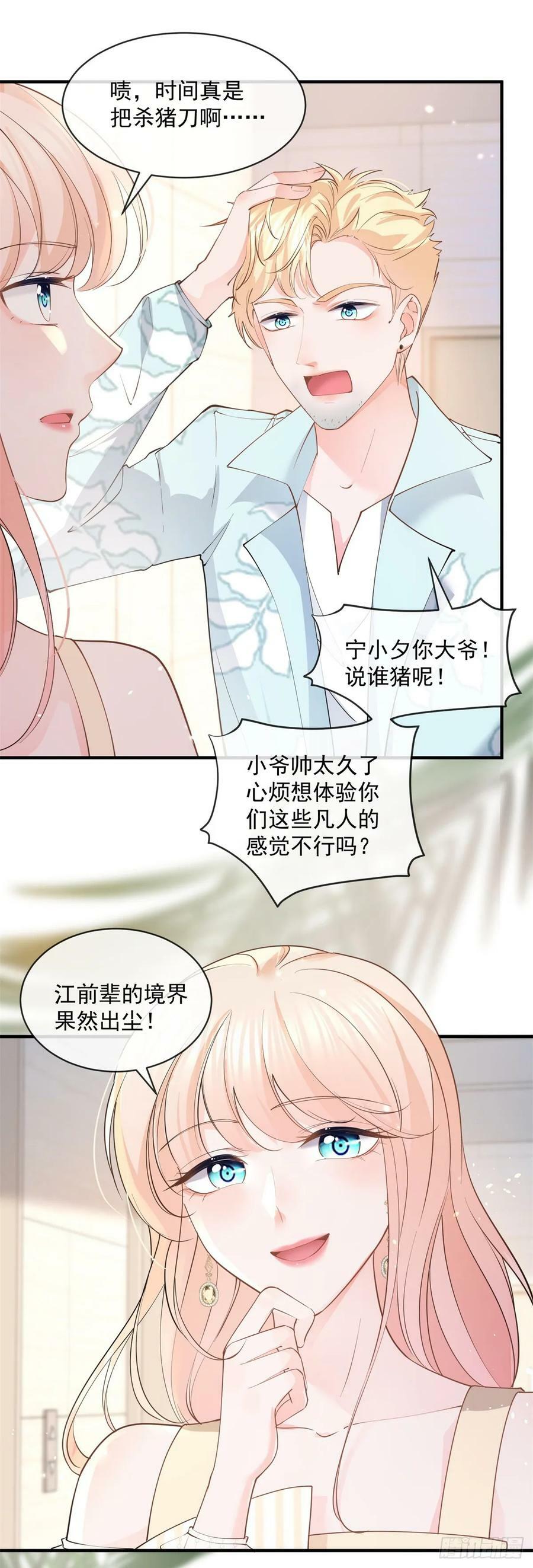 第375话 谁是唯一的主角5