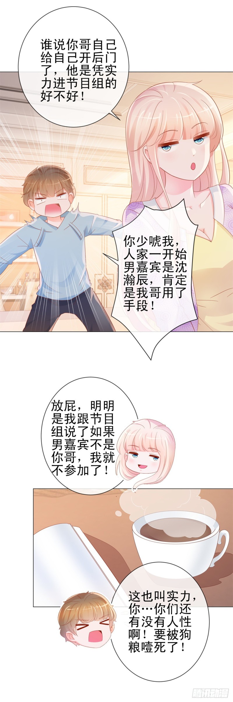 第298话 我只取悦你20