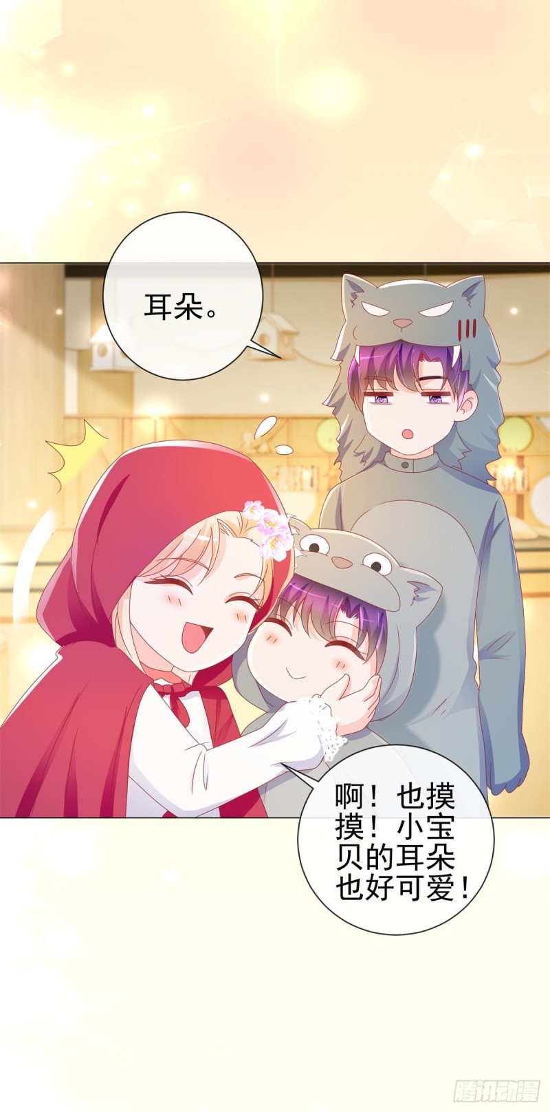 第199话 小红帽和大灰狼10
