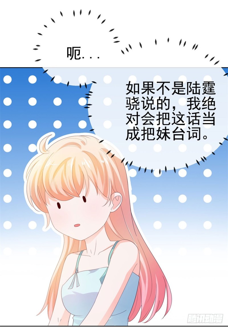 第35话 你让我看着她们欺负你？33