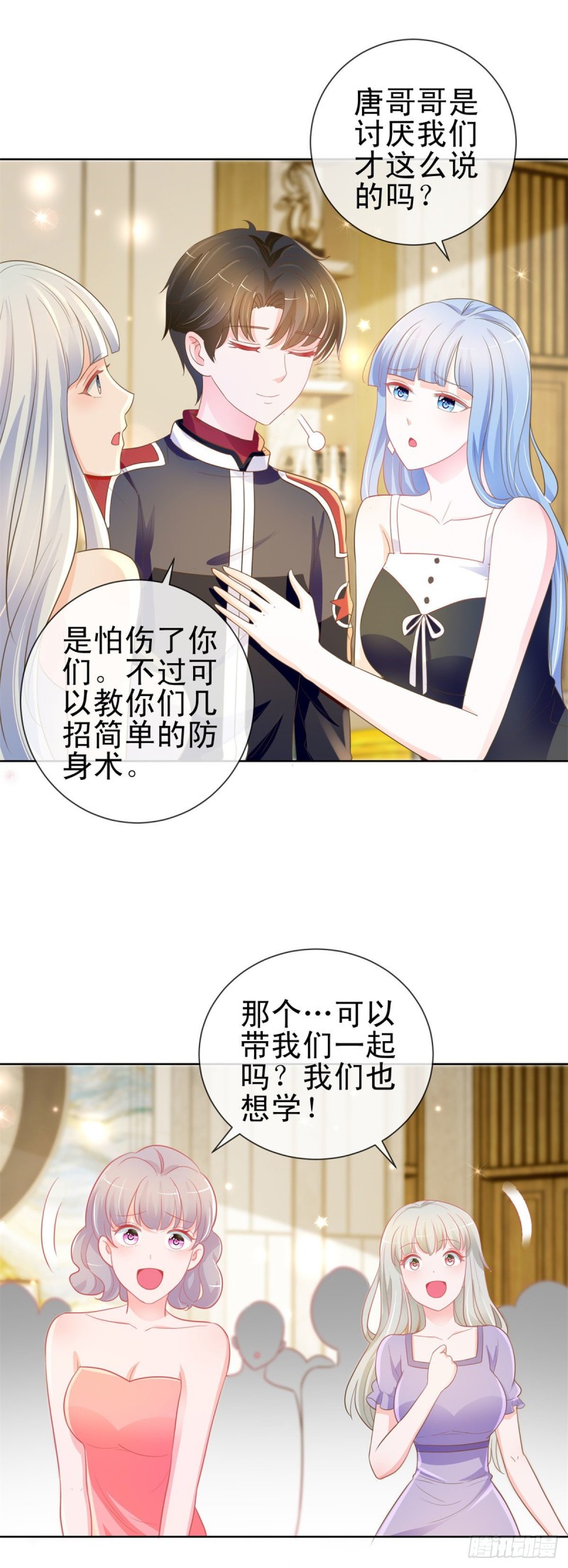 第166话 新晋男神21