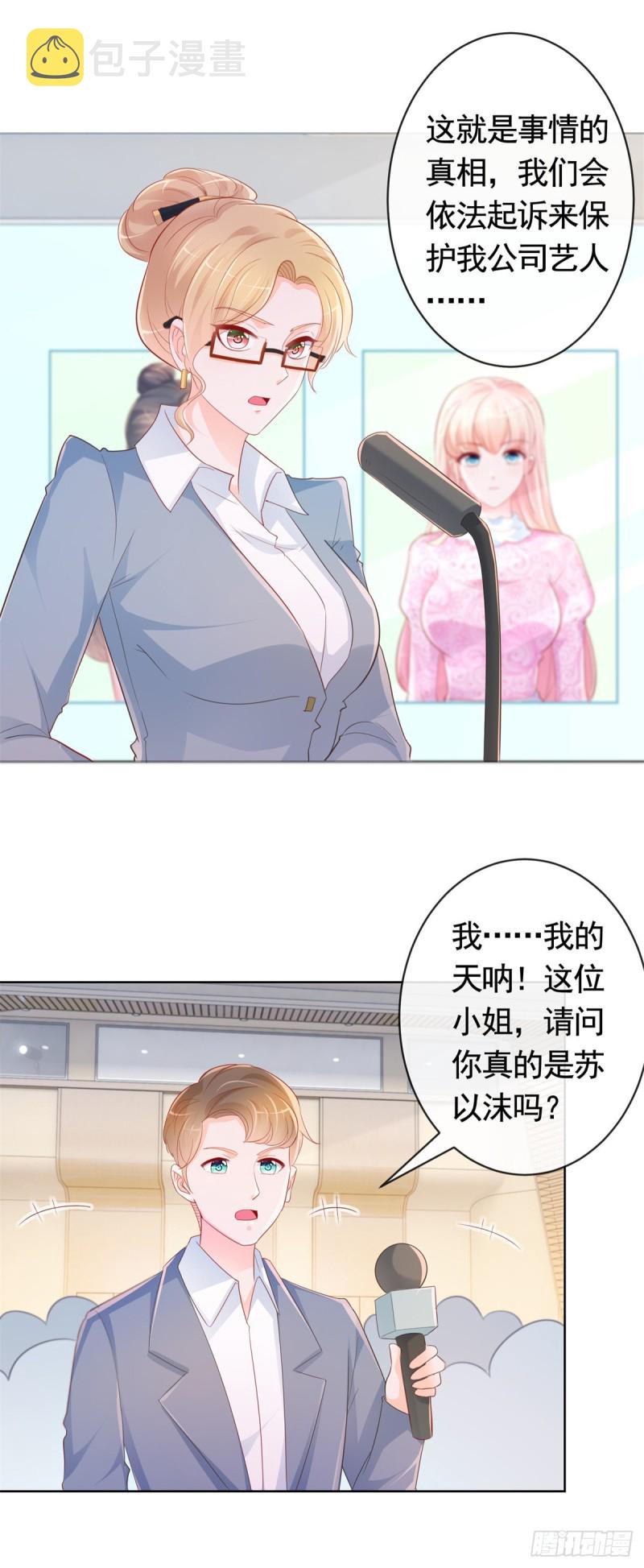 第345话 整容女的心机11