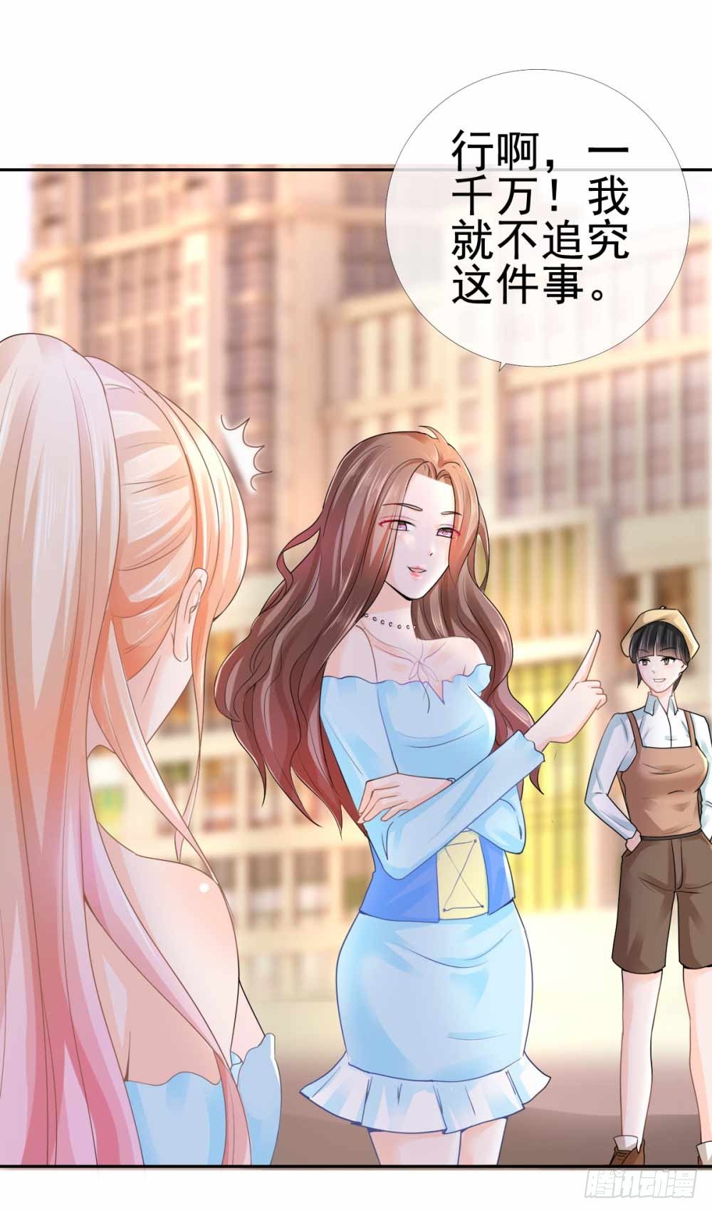 第3话 霸道总裁现实版6