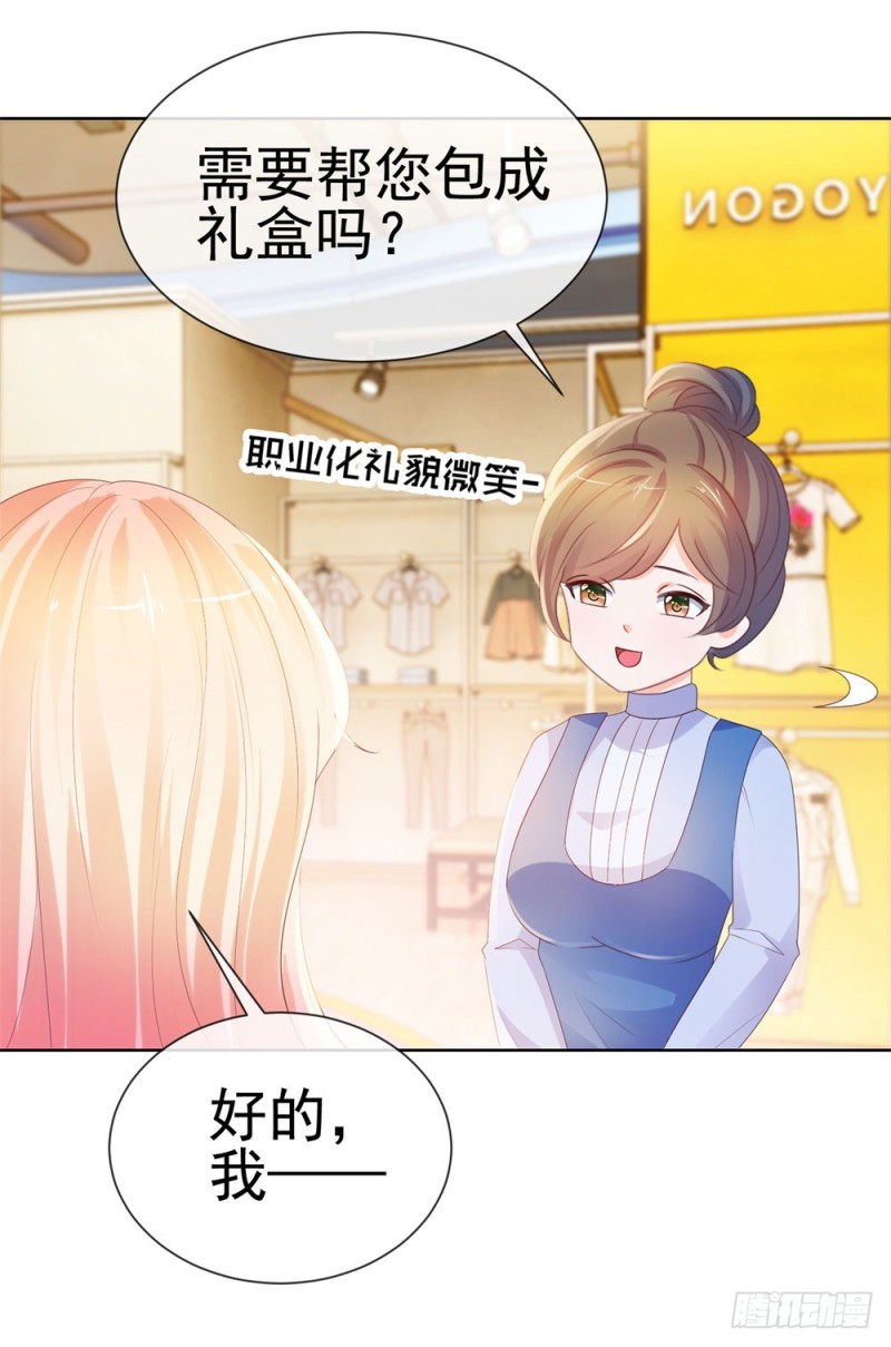 第46话 购物遇极品24