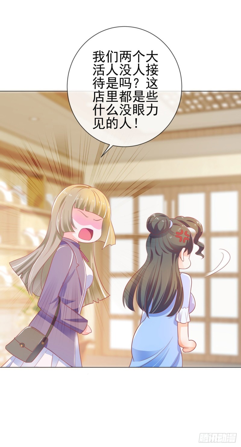 第146话 给爷爷准备生日礼物17