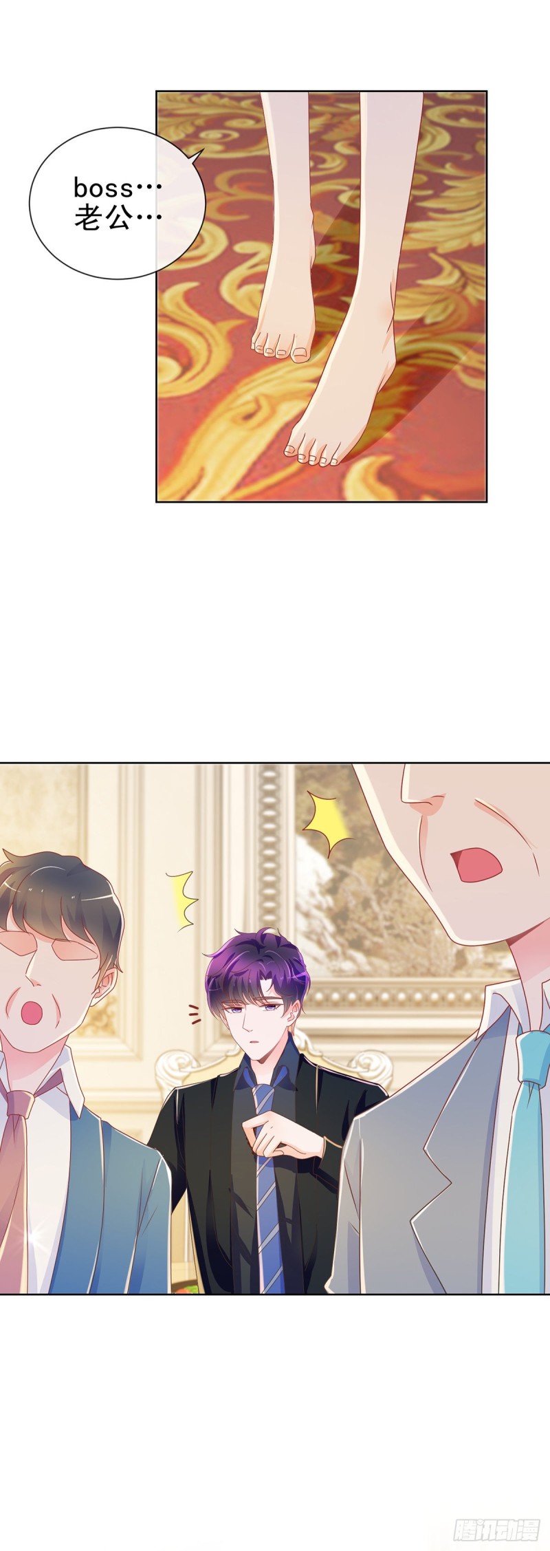 第189话 我是不是又闯祸了？8