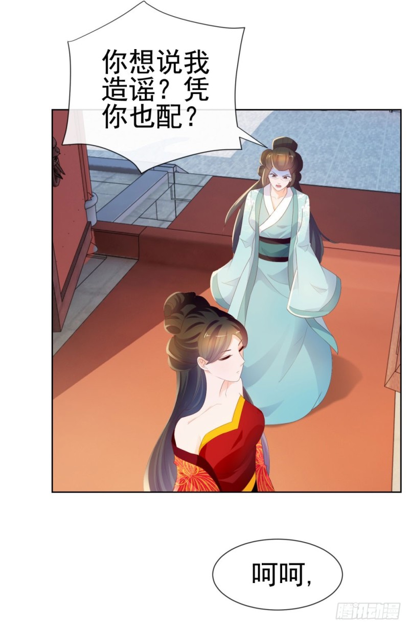 第36话 人言可畏30