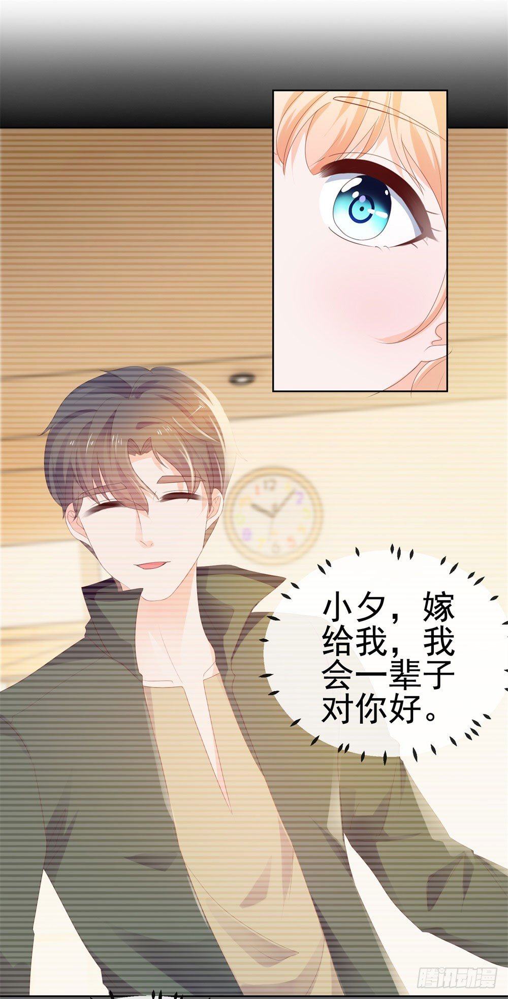 第30话 我在吻我的爱人20