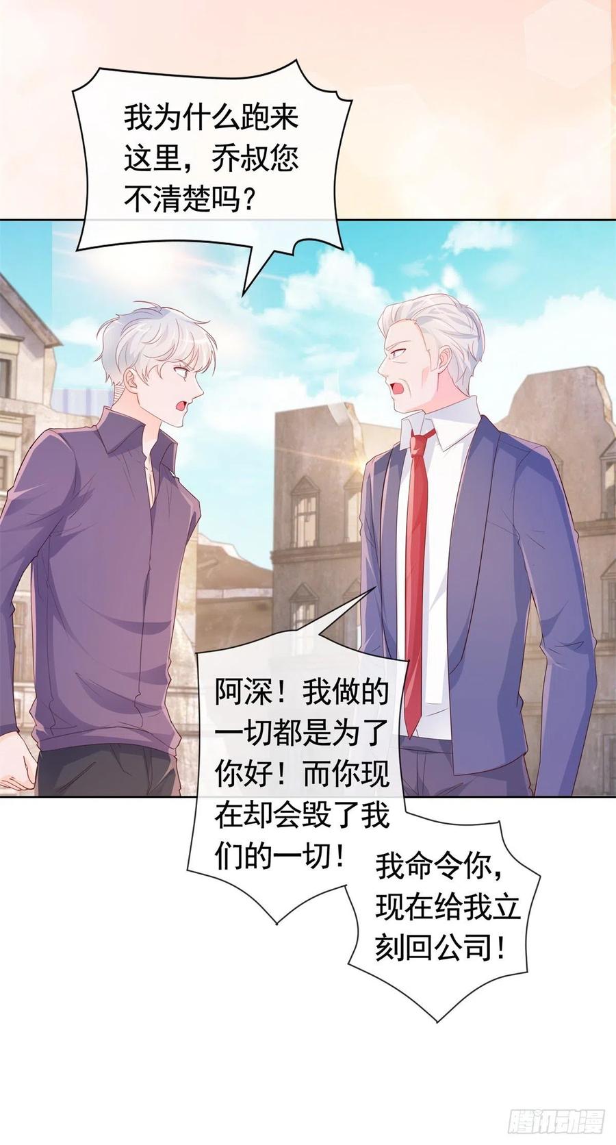 第352话 联手救人27