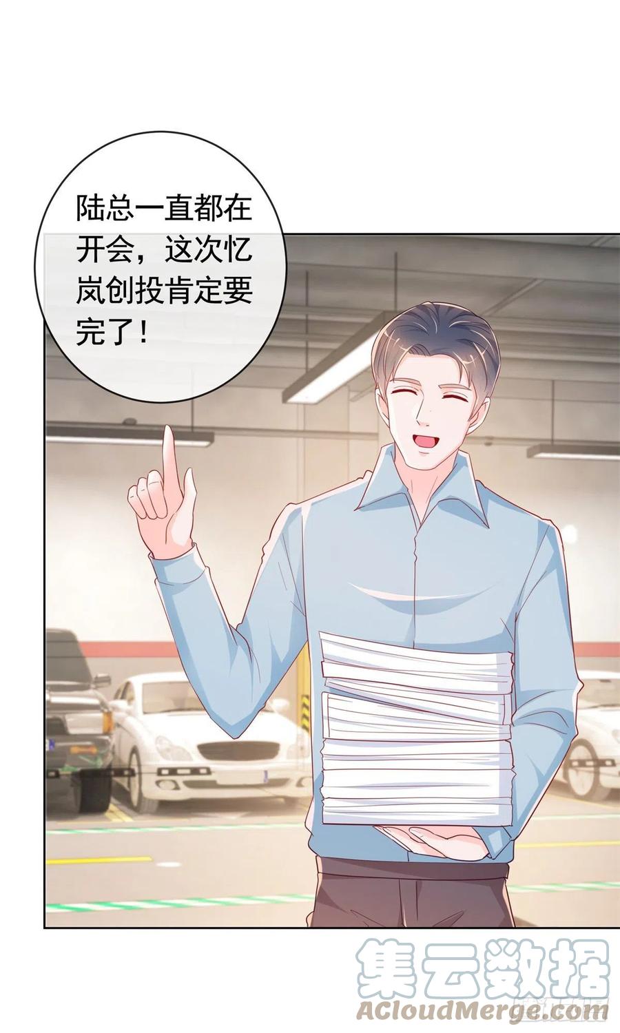 第349话 陆家比小宝的命重要10