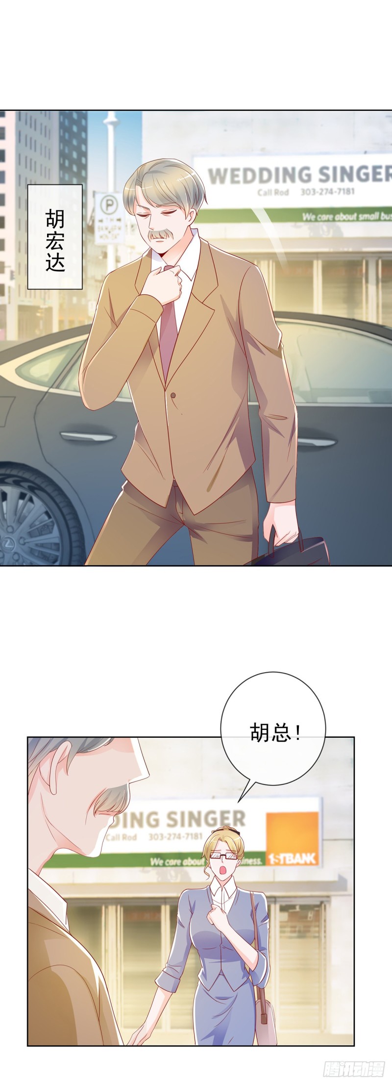 第194话 逼急了我抱大腿21
