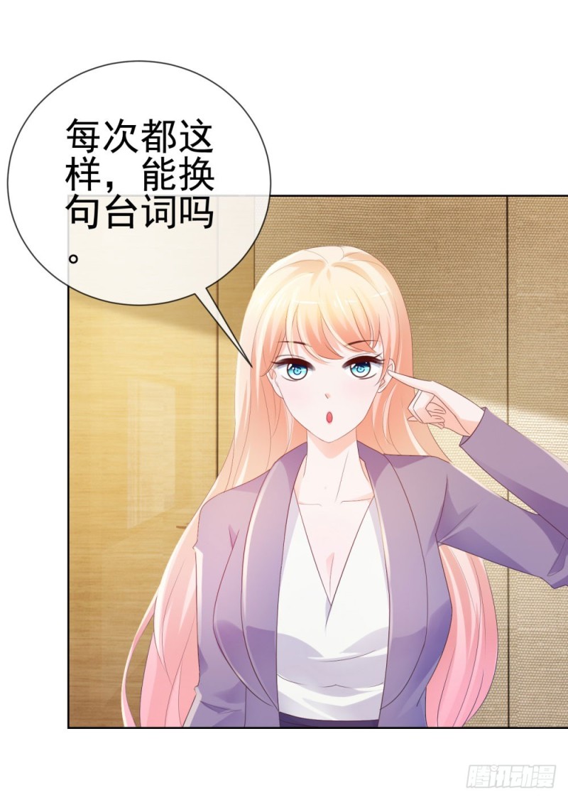第44话 贾青青，你退出娱乐圈吧25