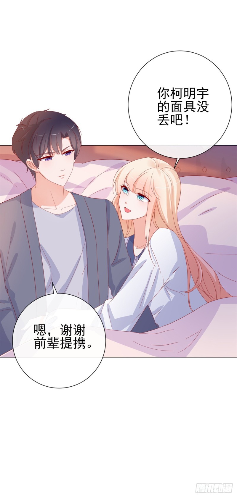 第274话 深夜放毒22