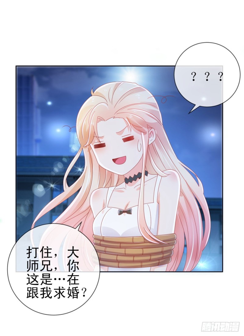 第176话 直升机下的求婚9
