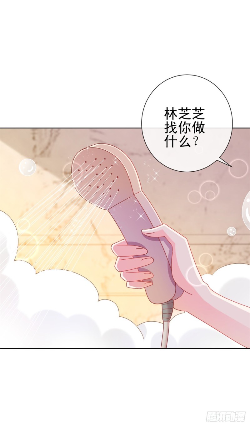 第207话 要我怎么补偿你8