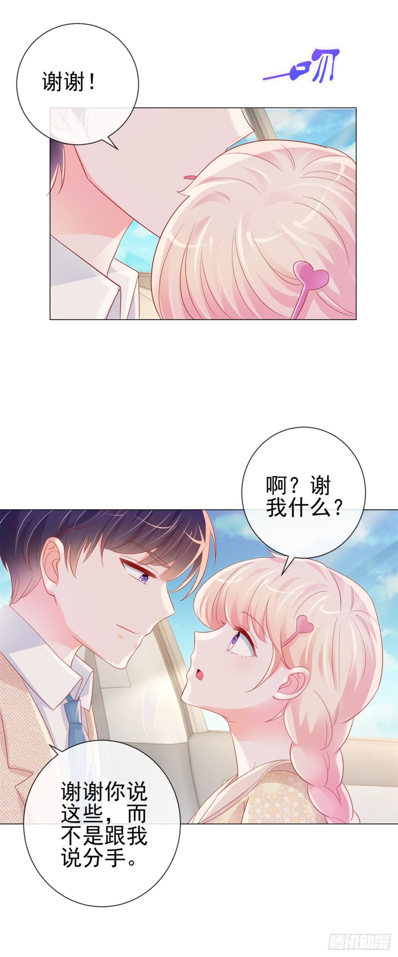 第314话 你要和我分手吗9