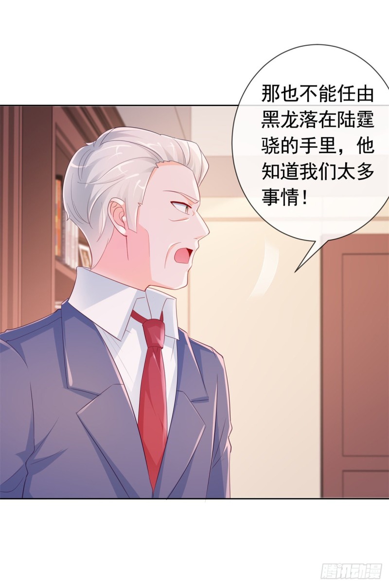 344话 不雅视频的真相13