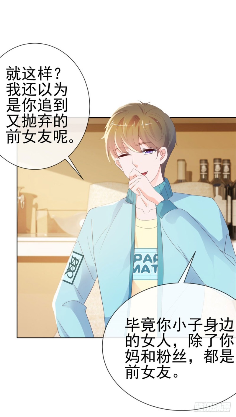 第41话 就是我的前女友28