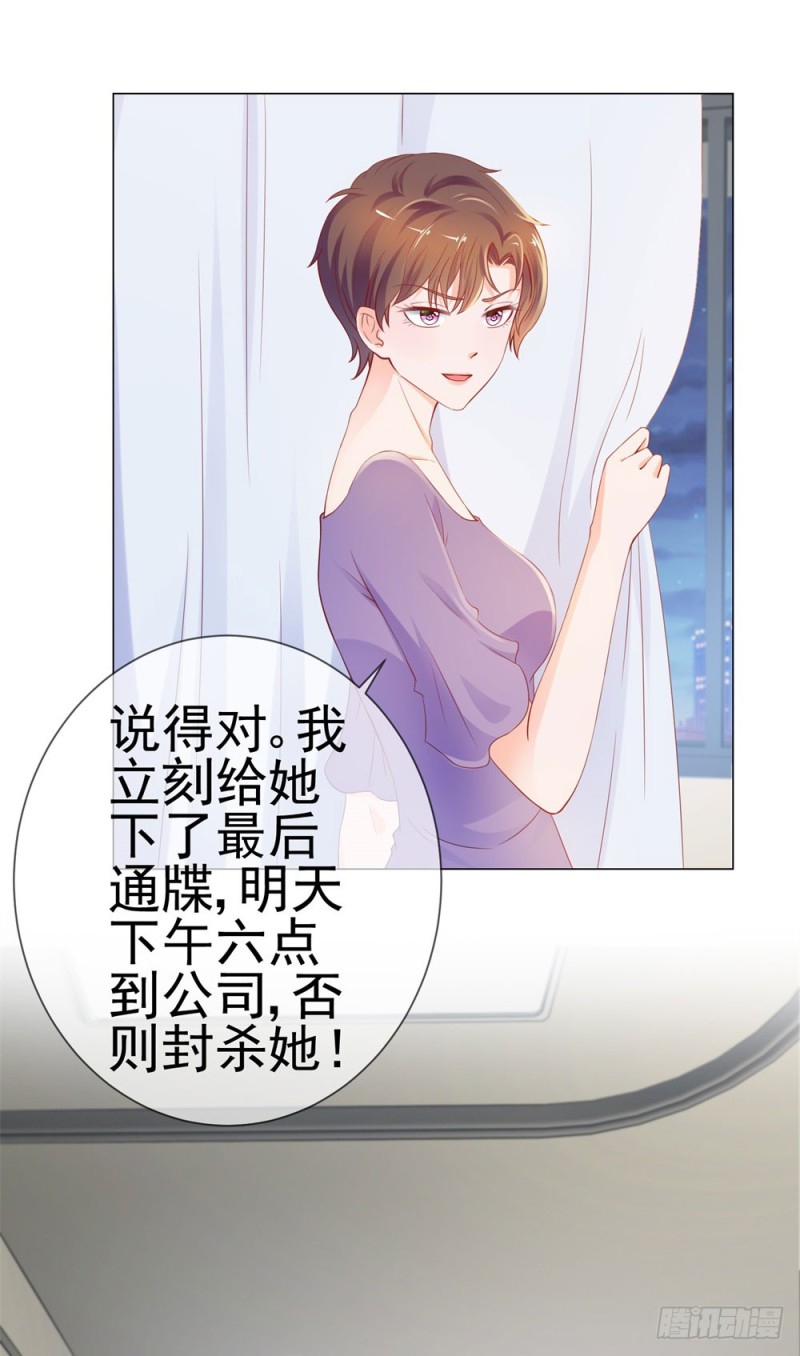 第76话 我要让宁夕永无翻身之地1
