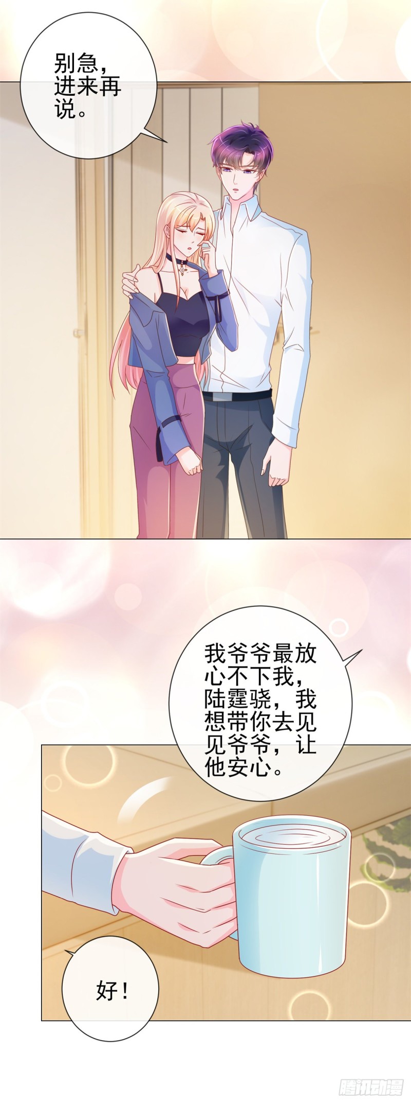 第216话 父凭子贵4