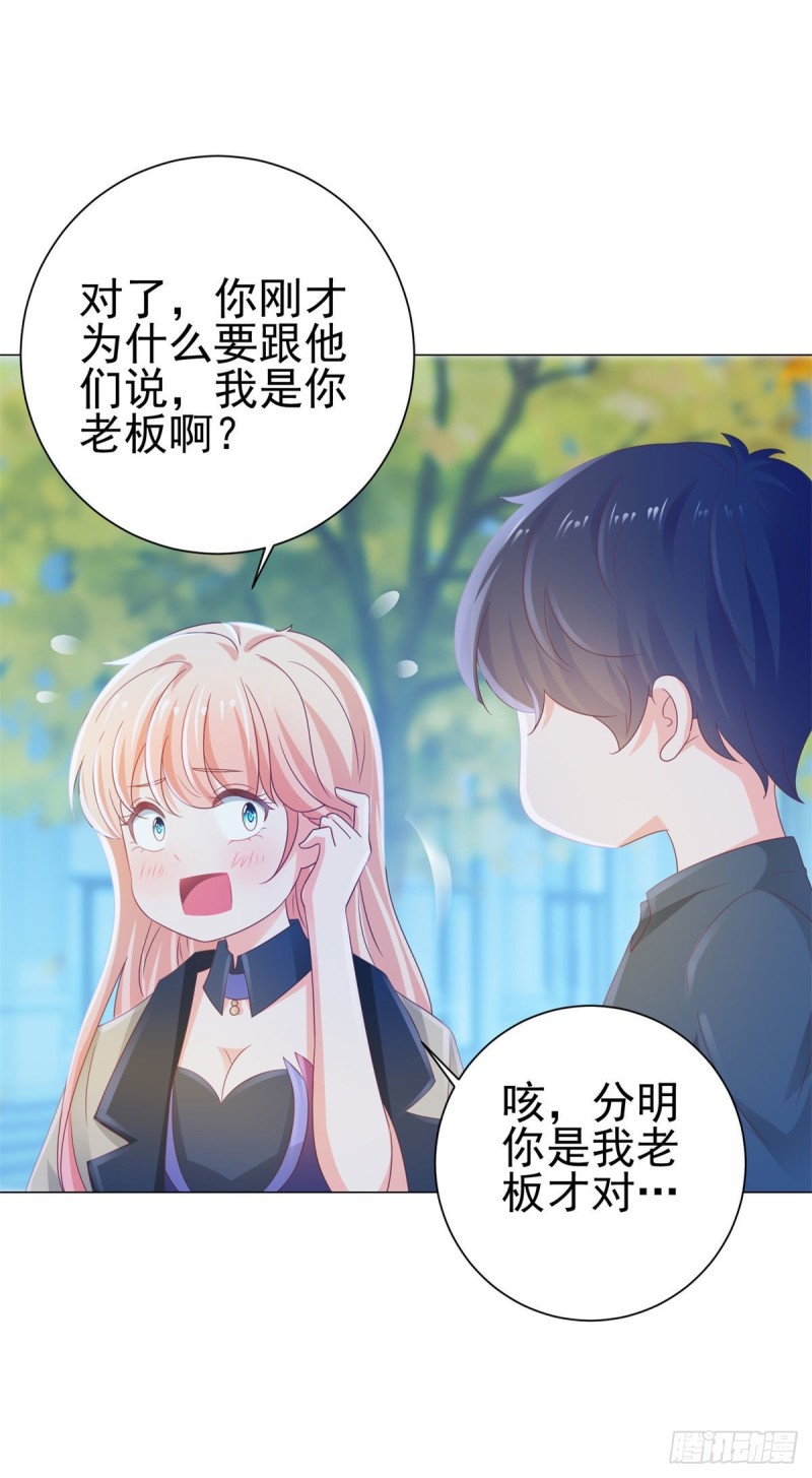 第131话 护妻狂魔19